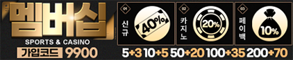 멤버십