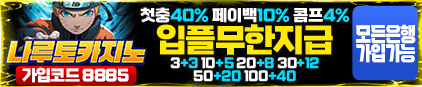 나루토