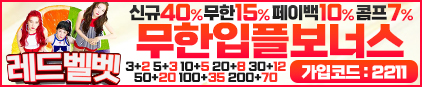 레드벨벳