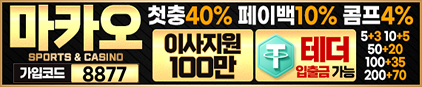 마카오