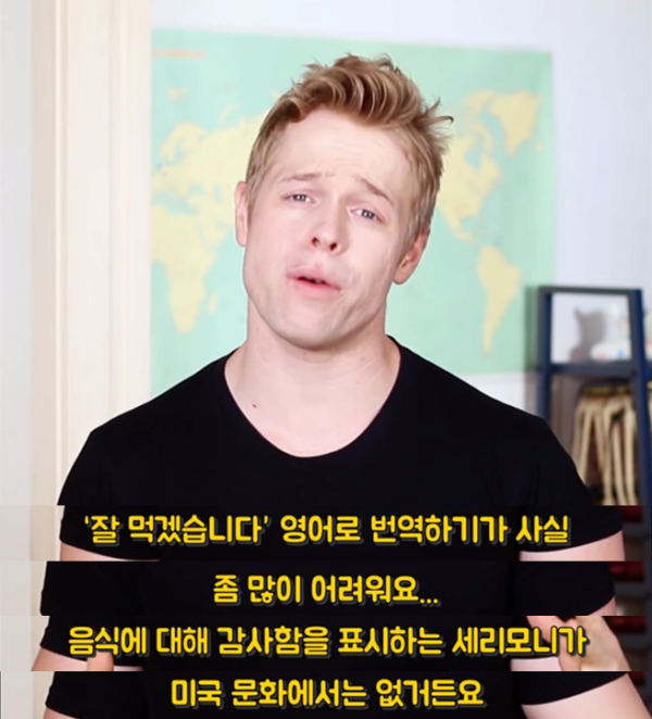 영어는 왜 &amp;amp;apos;잘먹겠습니다&amp;amp;apos;가 없나요?.JPG