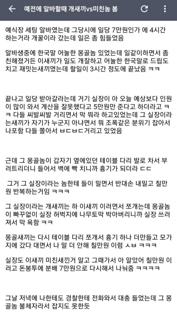 급여 가지고 장난치면 안 되는 이유.jpg