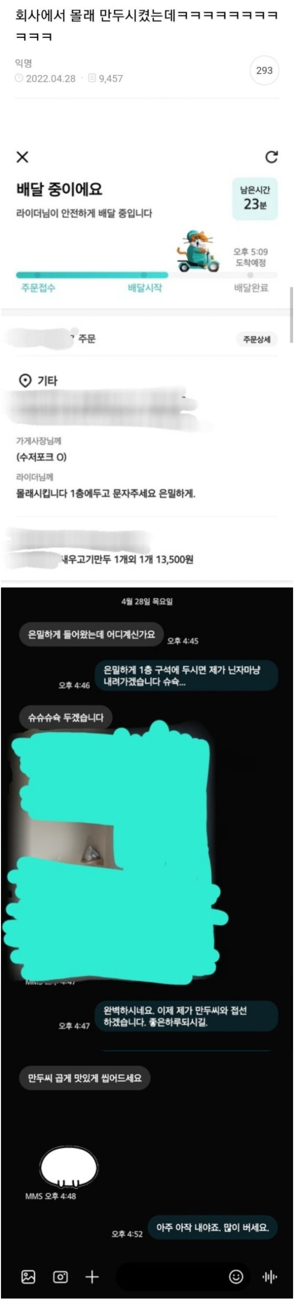 회사에서 몰래 만두시킴 ㅋㅋ.JPG