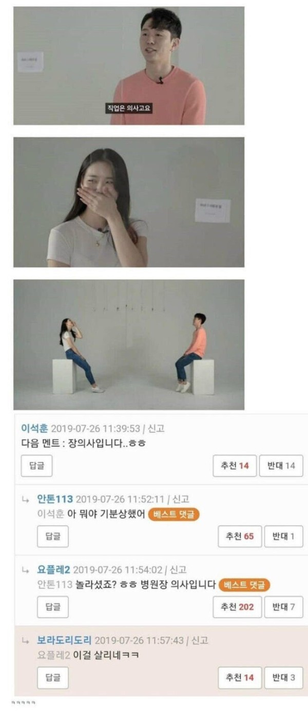 소개팅에서 한번에 여자 웃기는 법..JPG