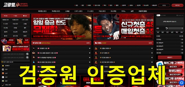 고광렬카지노