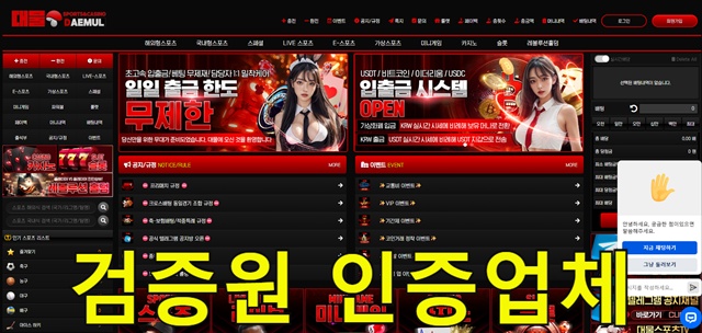 대물카지노