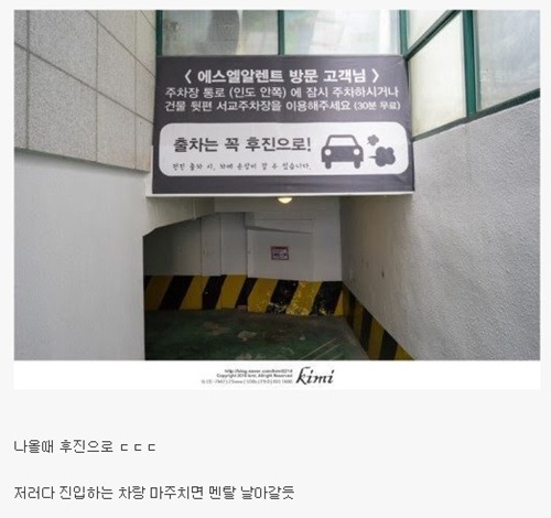 집에갈땐 후진으로