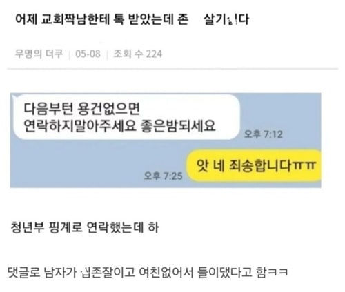 들이대다 반격