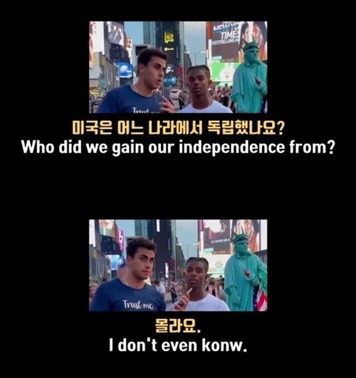 오늘도 무식한 미국인