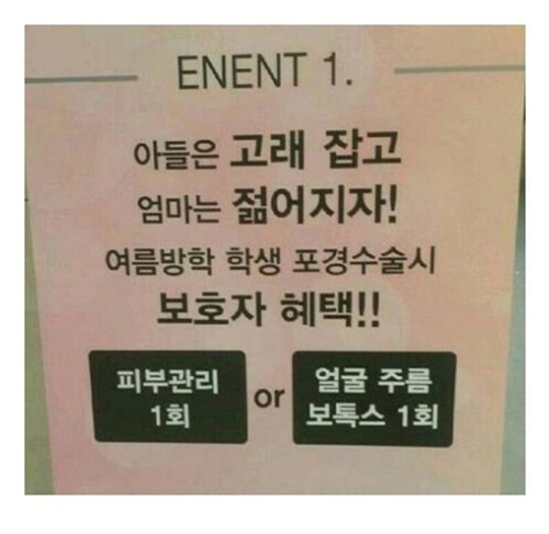 무시무시한 상술