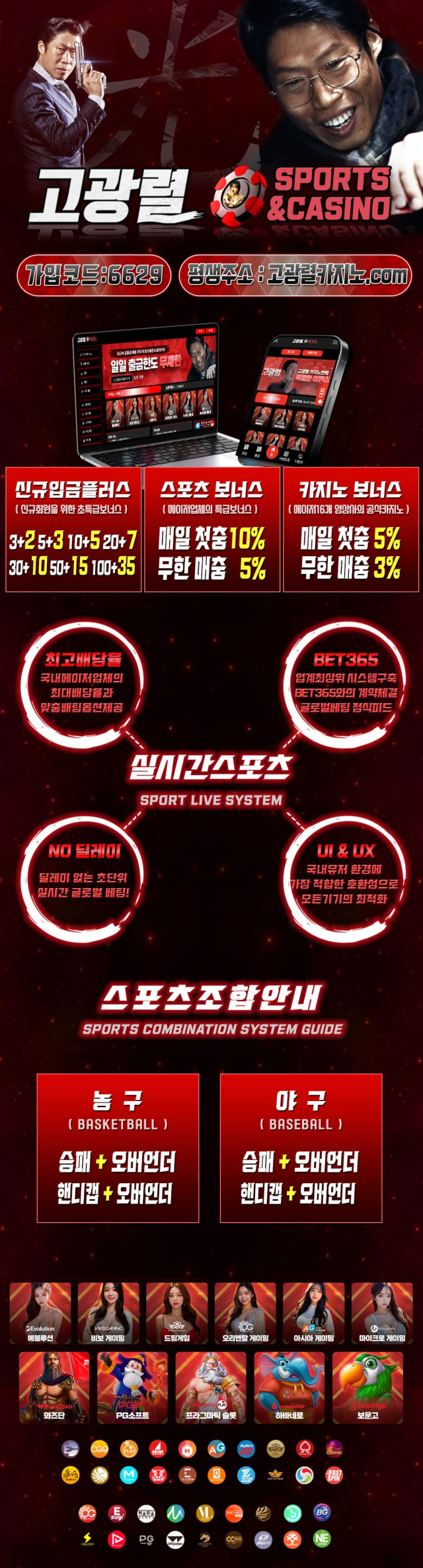 고광렬카지노