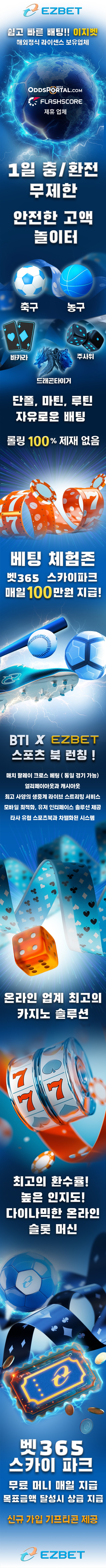 이지벳