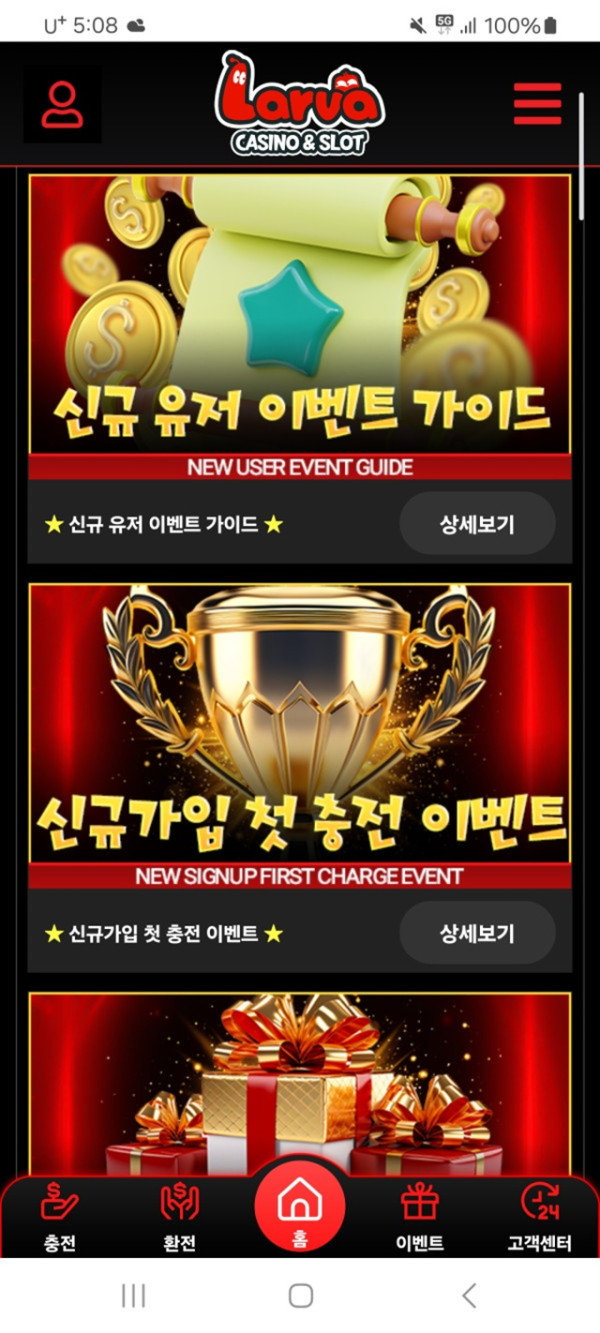 라바카지노 홍보및 이벤트 인증후기