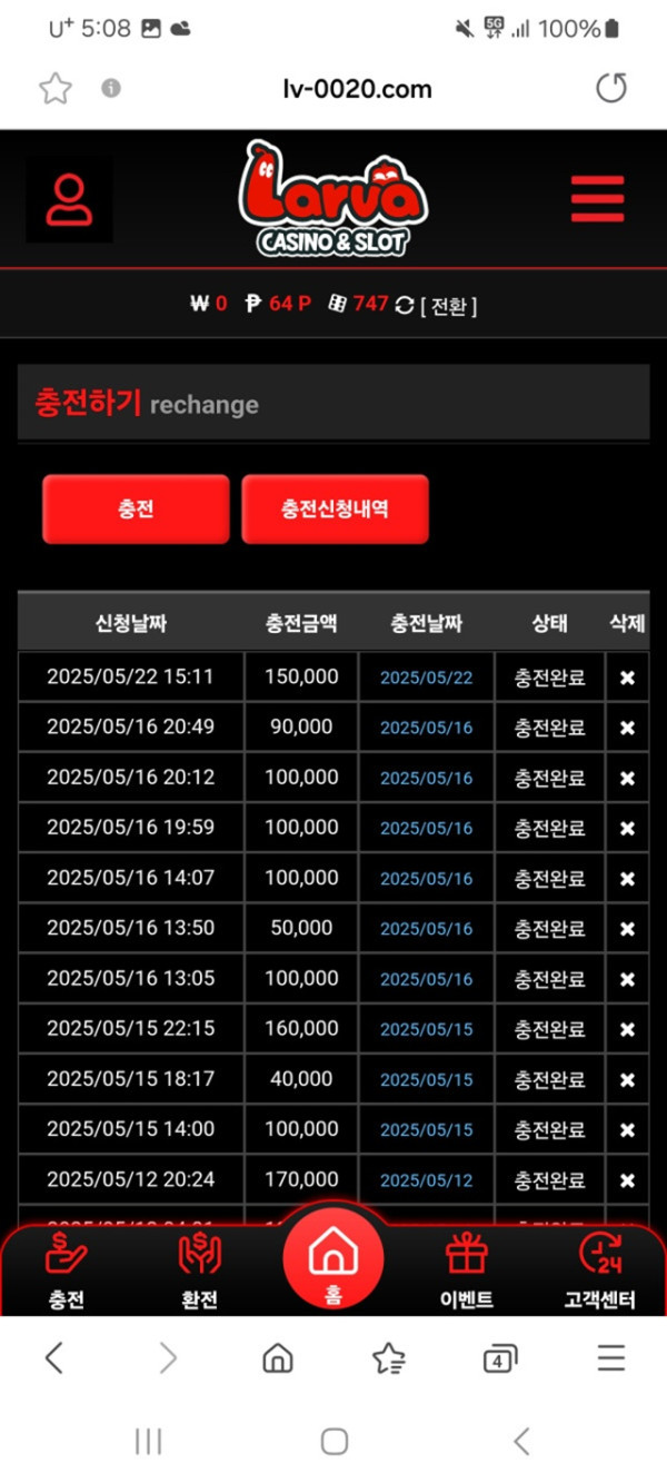라바카지노 홍보및 이벤트 인증후기