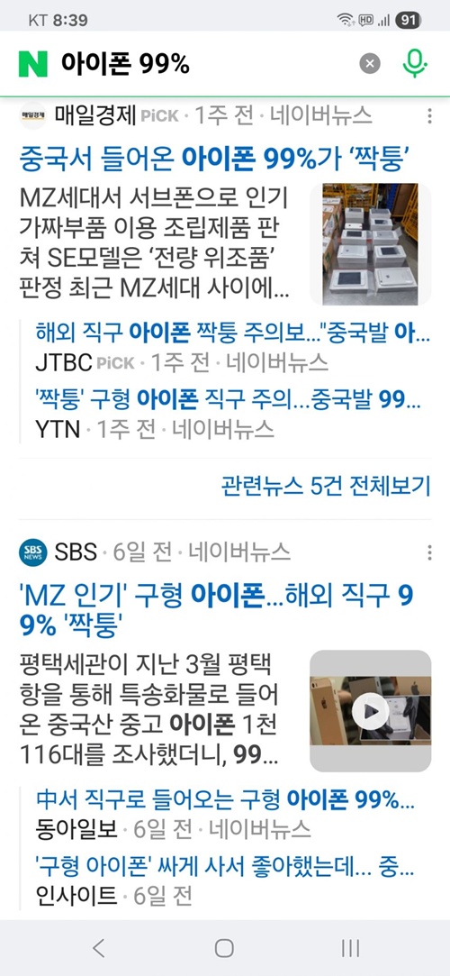 아이폰은 직구하지마라