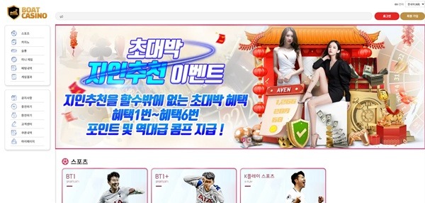 보트카지노