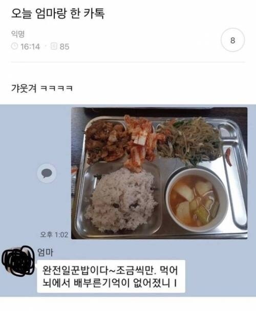 딸을 걱정하는 어머니