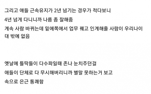 MZ가 있으면 좀 편해