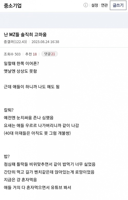 MZ가 있으면 좀 편해