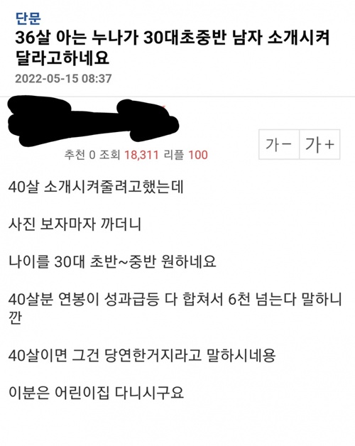 인연 끊자는 이야기