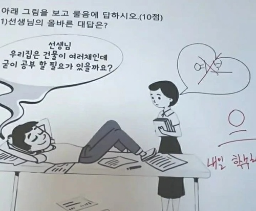 여보는 뭐야 ㅋㅋㅋㅋㅋ