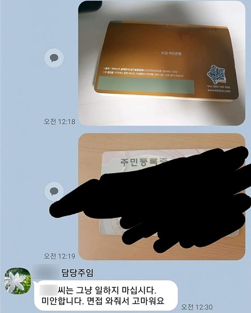 필요한 통장이랑 신분증사진 보내주세요
