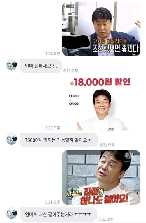 최근 당근마켓 빌런