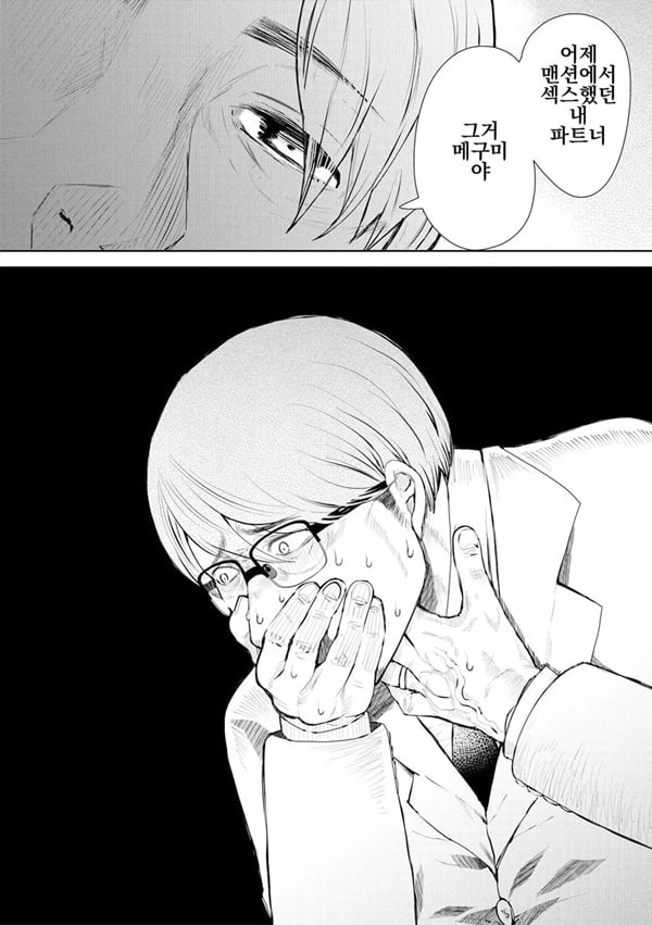 빼앗긴 유부녀 3화