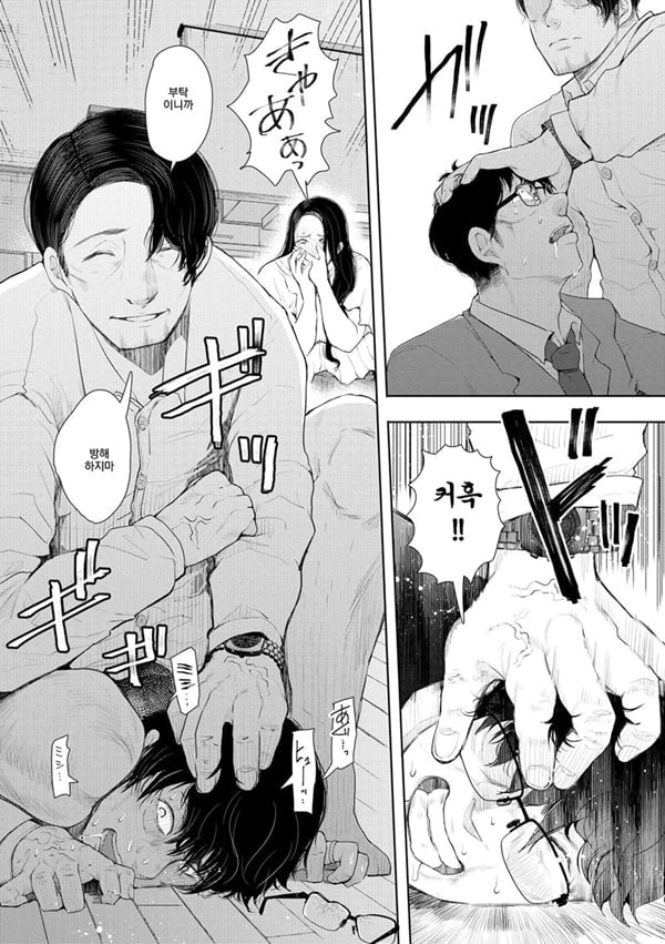 빼앗긴 유부녀 4화