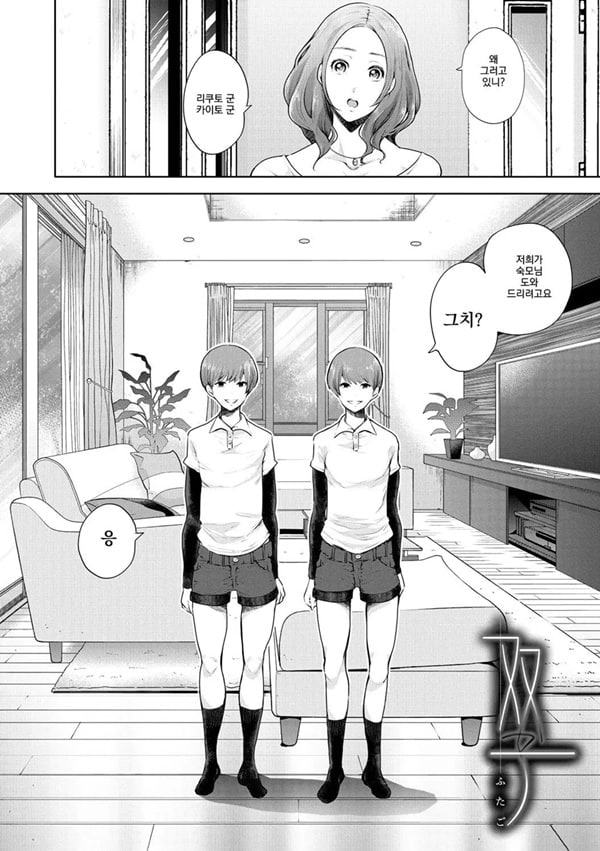 빼앗긴 유부녀 완료