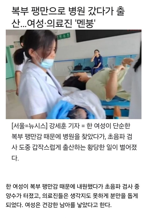 배가아파 병원갔더니