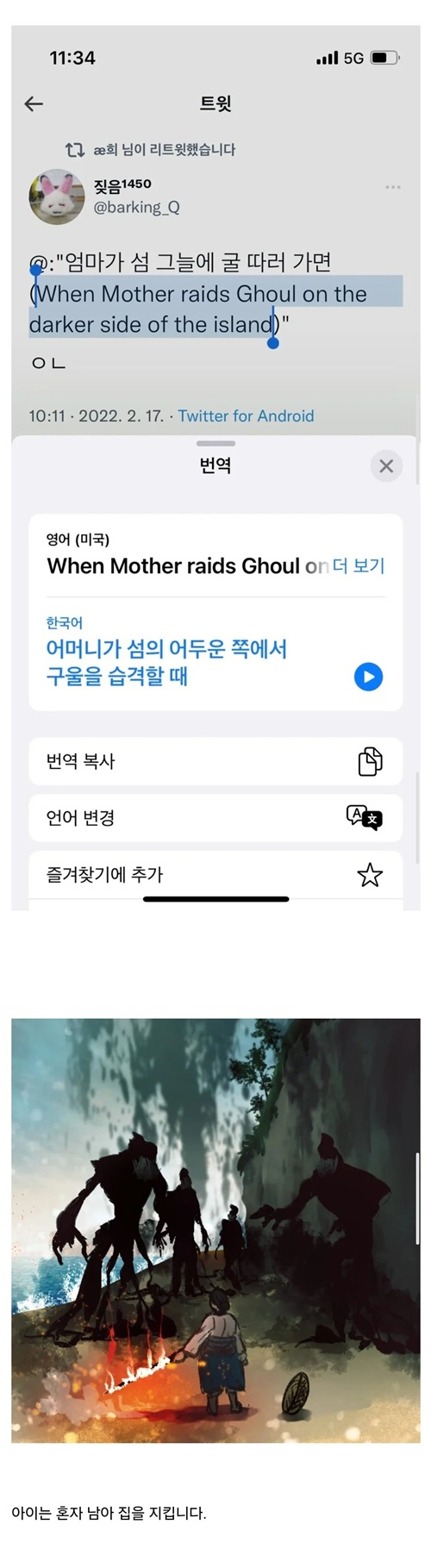 전사 일족이었던 거임