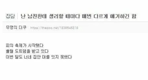 저런 말은 남편에게