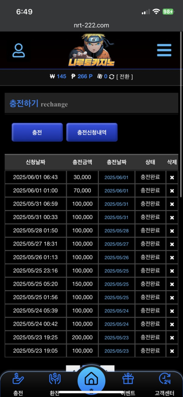 나루토카지노 후기