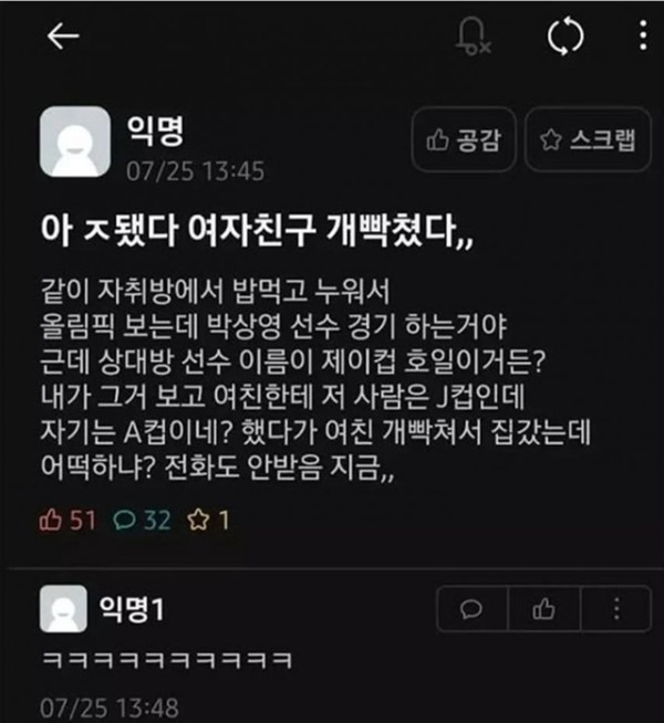 이젠 전여친!!