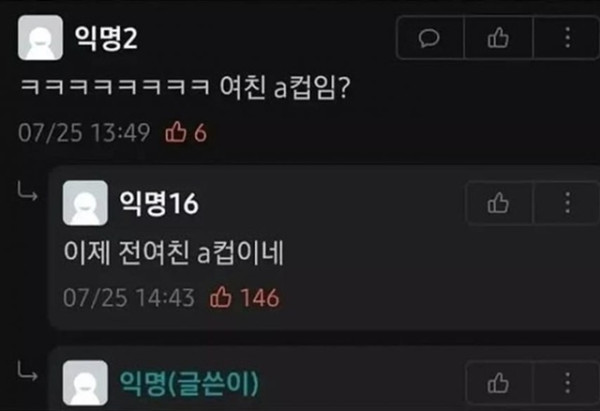 이젠 전여친!!