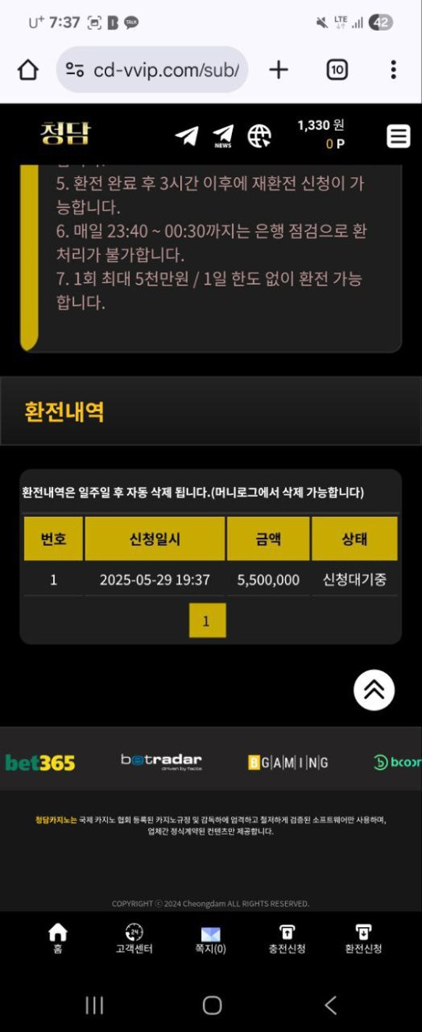 청담 먹튀입니다