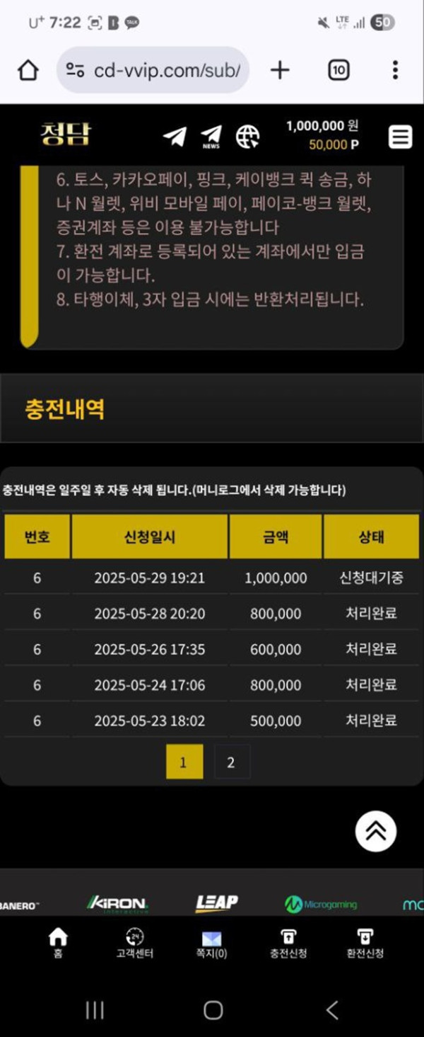 청담 먹튀입니다