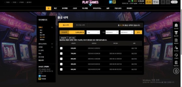 플레이게임즈