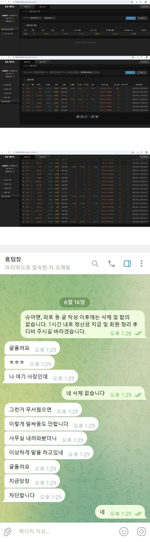 나무토지노 먹튀사이트