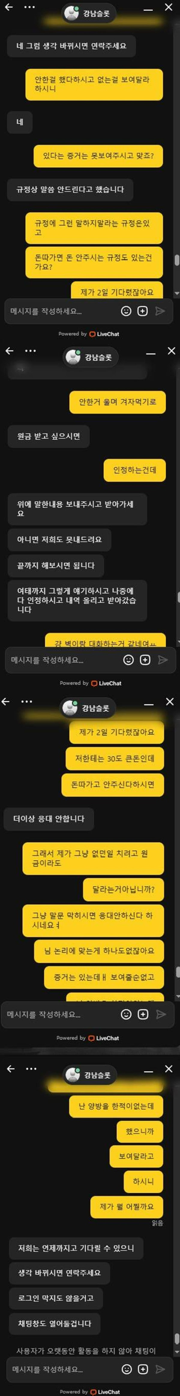 강남카지노 먹튀