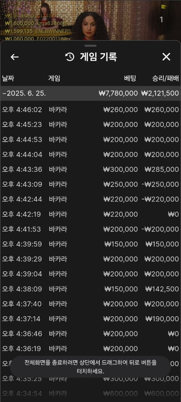 백호 먹튀사이트 제보