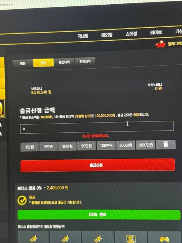 코코몽 먹튀
