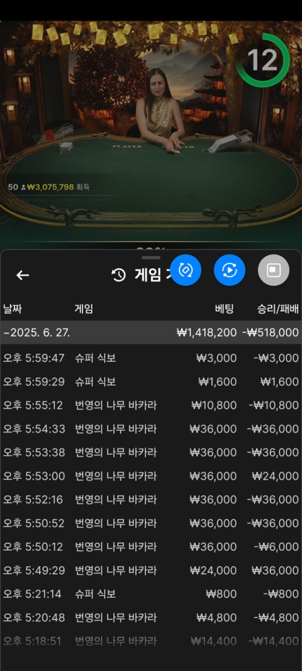 나루토카지노 충전 배팅 및 후기인증
