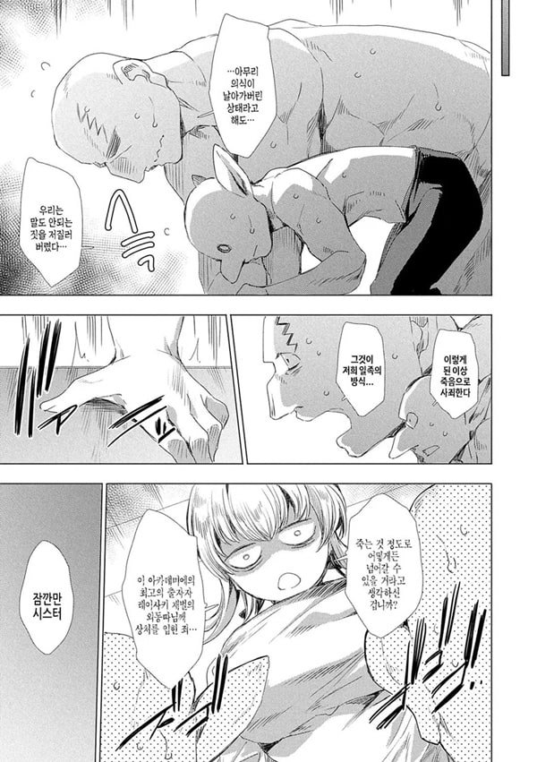 이세상! 이문화! 성교류! case 2