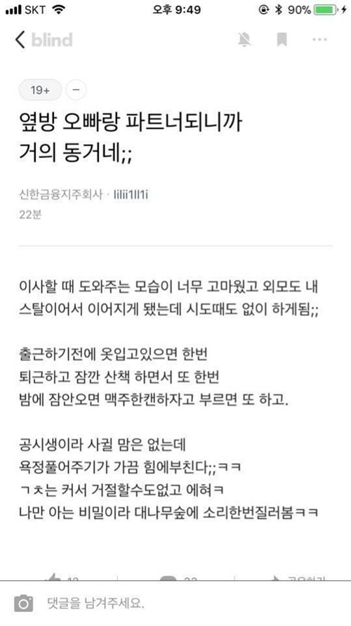 옆방 오빠랑