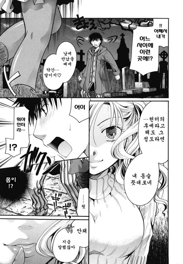 Anata o Sutte mo ii desu ka_CHU-02