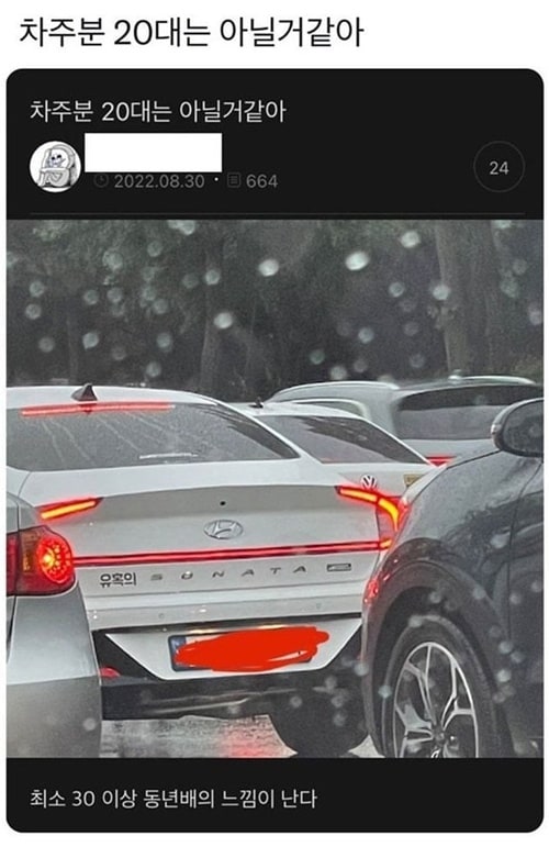 차추 최소 30대임
