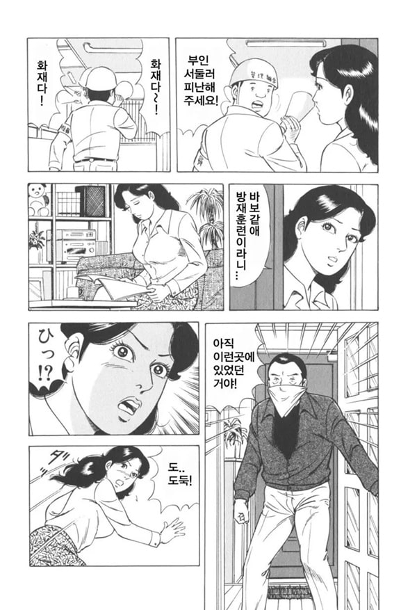 유부녀 요우코의 젖은 방재훈련