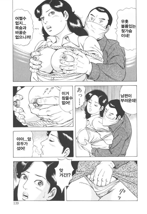 유부녀 요우코의 젖은 방재훈련